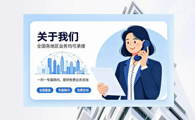 代办公司