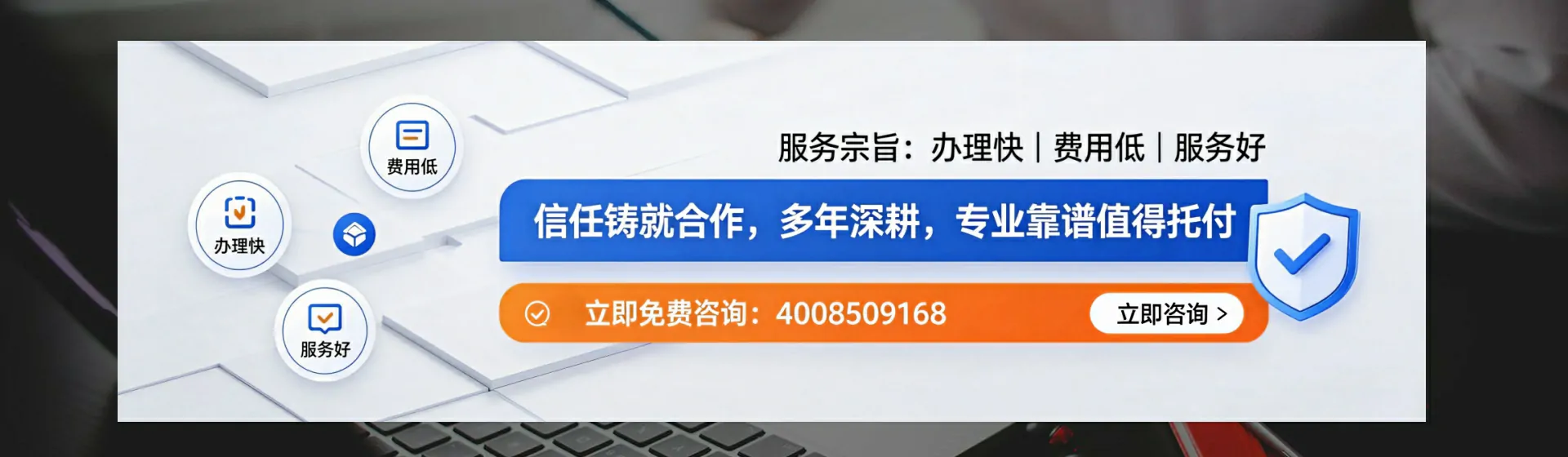 常德分站首页横幅