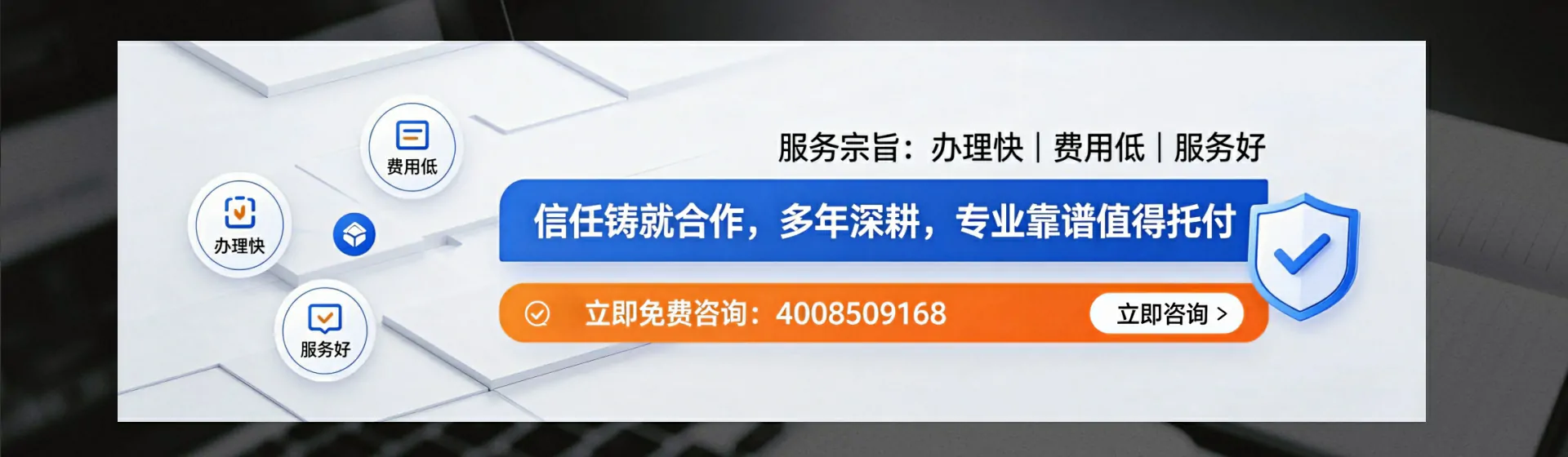 常德分站首页横幅
