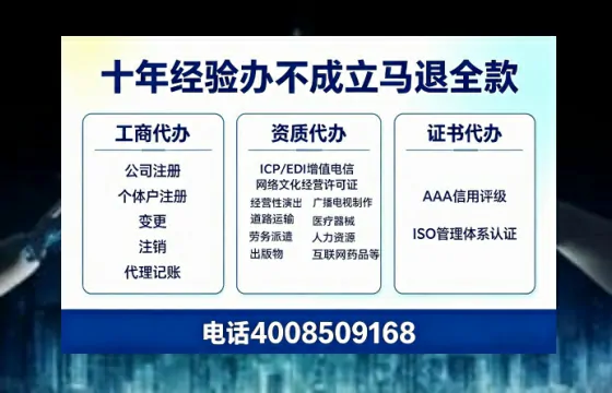 常德办理SP、IDC、ISP、CDN、呼叫中心、VPN电信经营许可证的用途与全流程解析