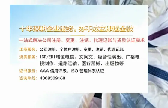 常德办理SP、IDC、ISP、CDN、呼叫中心、VPN电信经营许可证的用途与全流程解析
