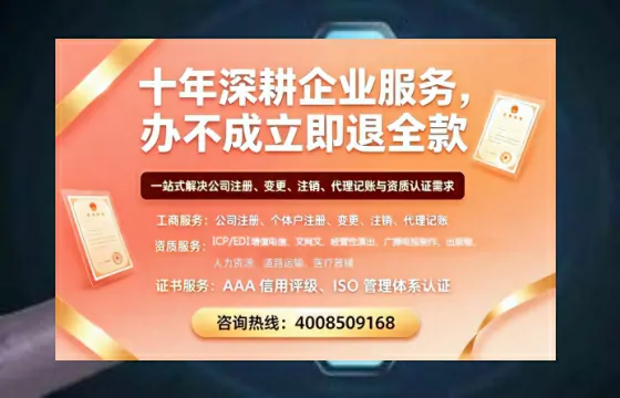 常德办理<a href='https://www.tazcjz.cn/'>ICP<a href='https://www.tazcjz.cn/'>增值电信许可证</a></a>的用处、流程与费用详解